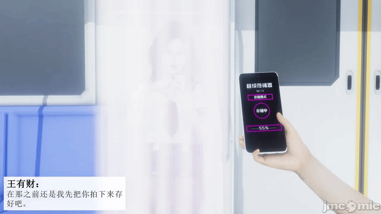 [宫商角徵羽] 超级存储器 01 第一话 - 16