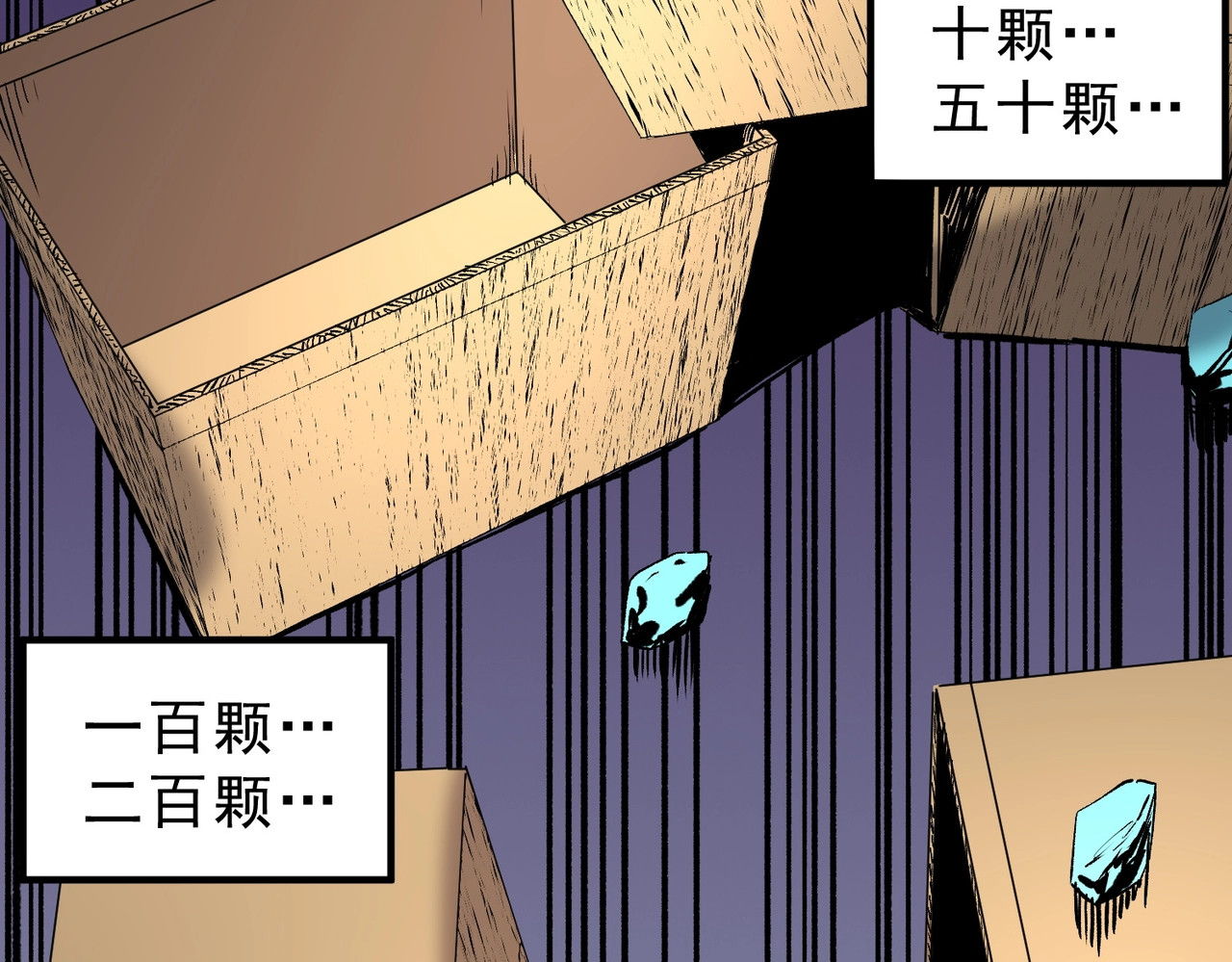 第34话 我终于找到凌夜了！ 第 56 页