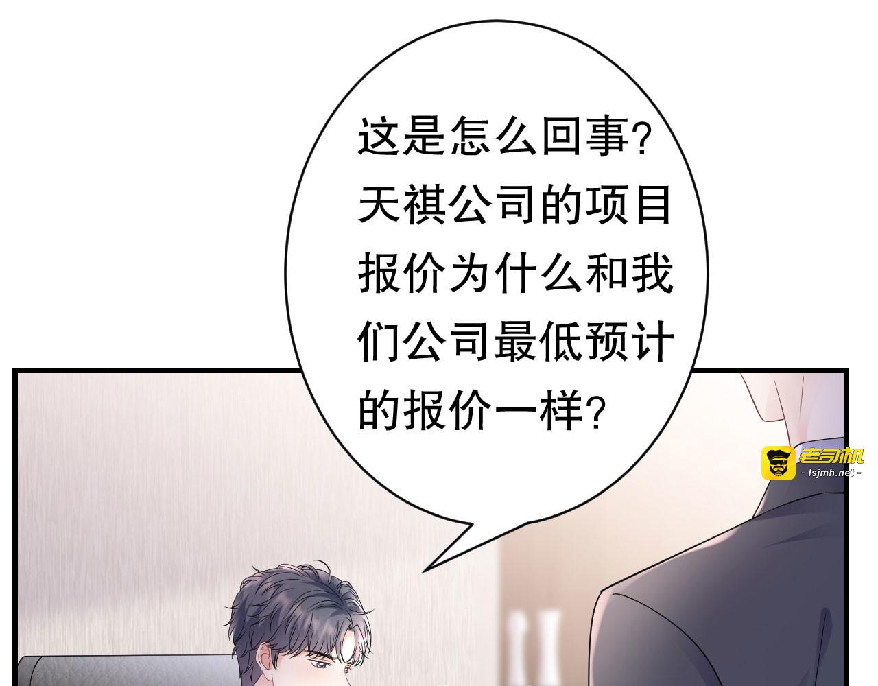 第145话 泄密与泄密者 第 63 页
