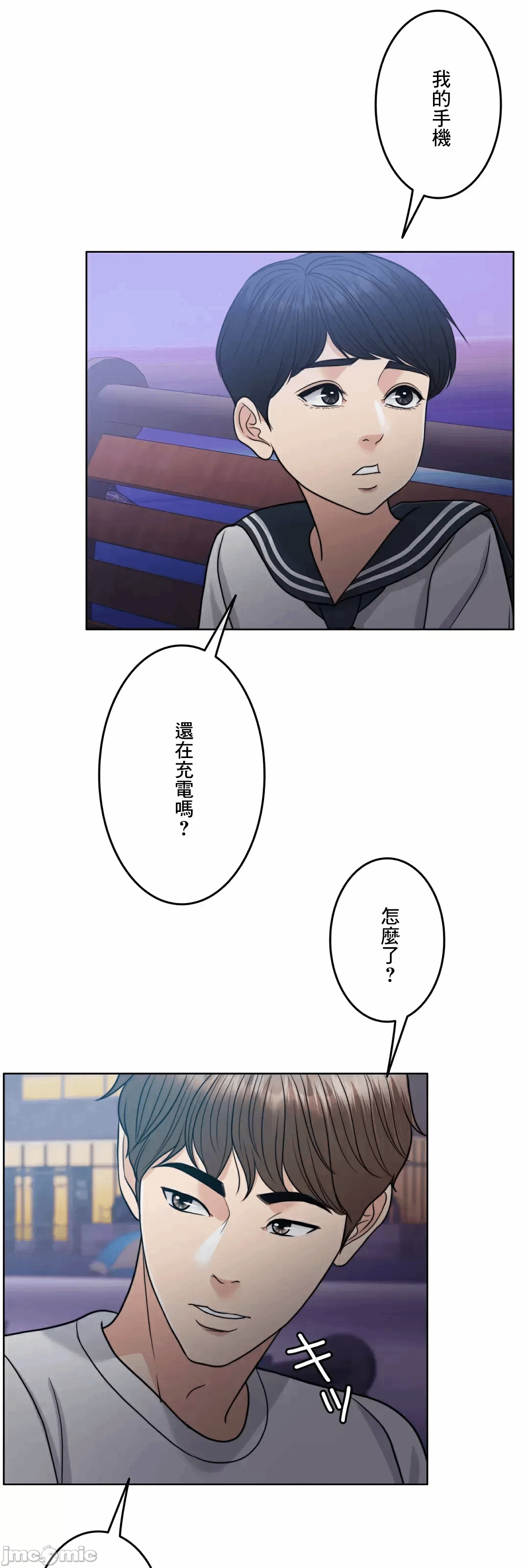 第87话 第 98 页