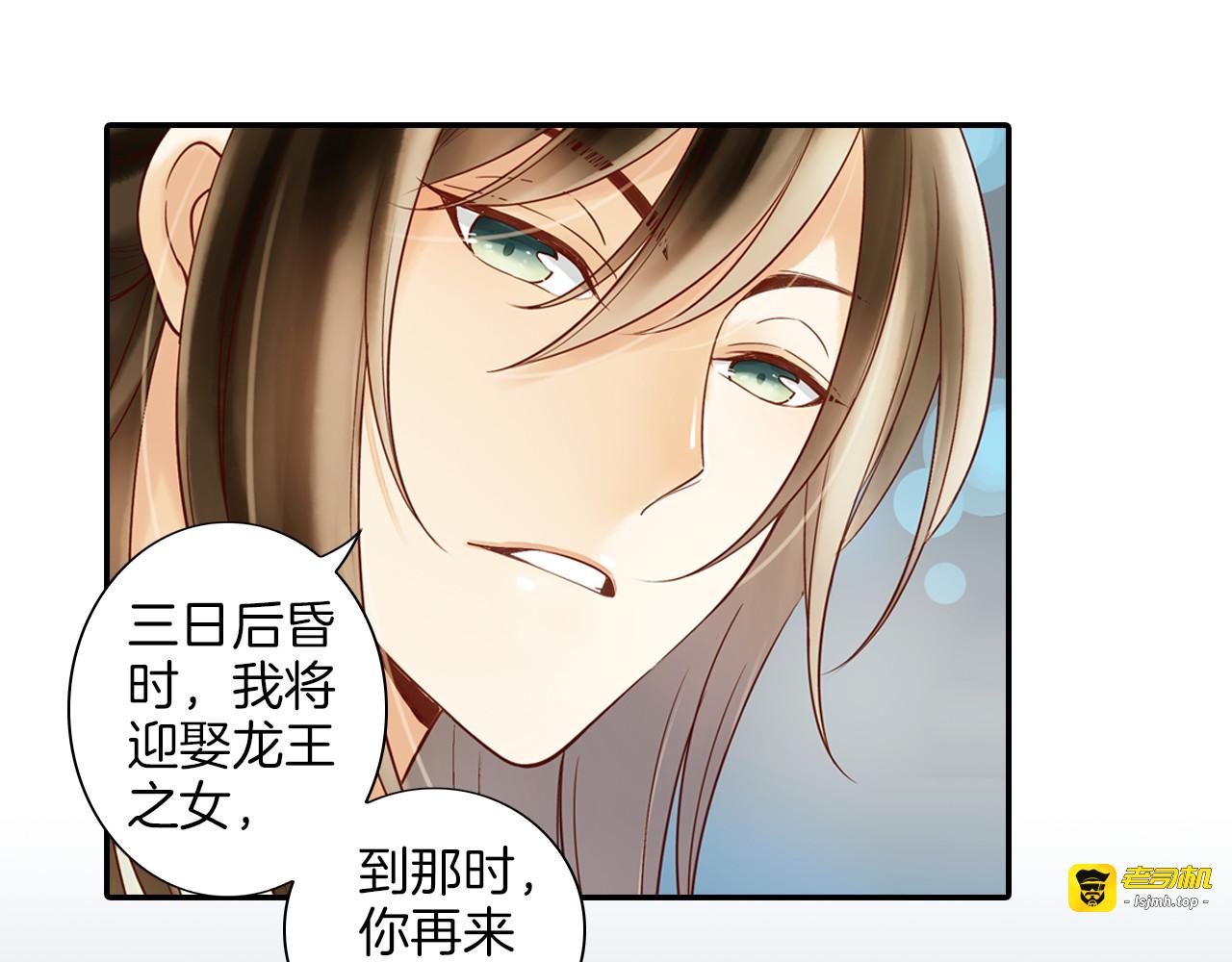 第15话 就算你是魔鬼我也不在乎 第 21 页
