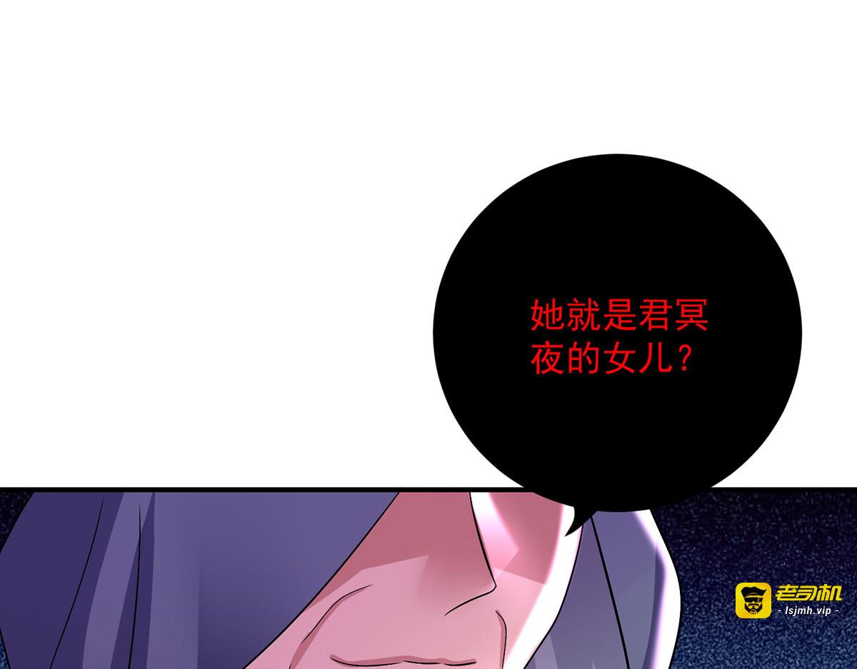 第260话 君九应战 第 37 页