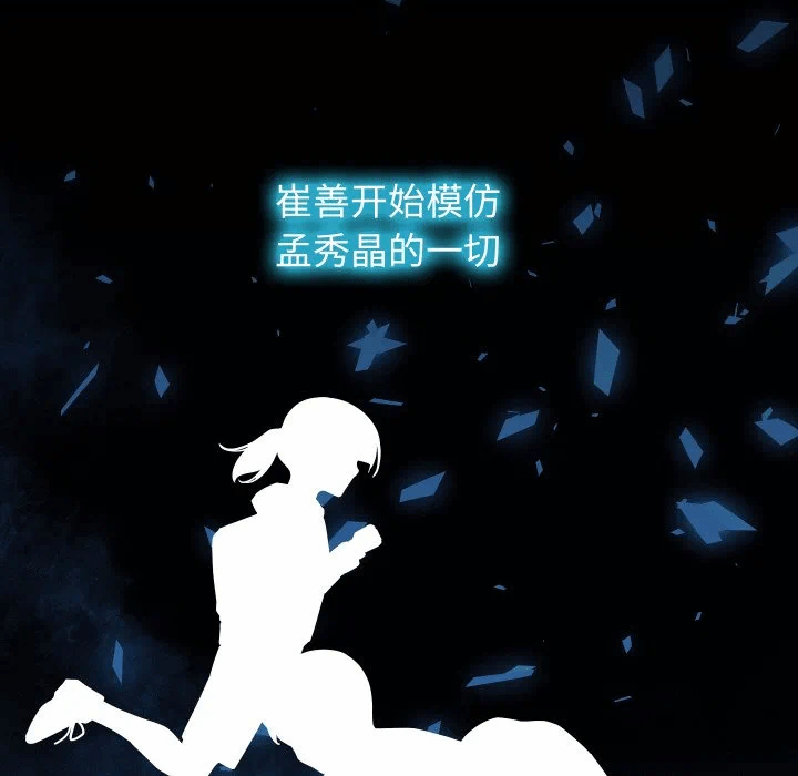 第19话 第 44 页