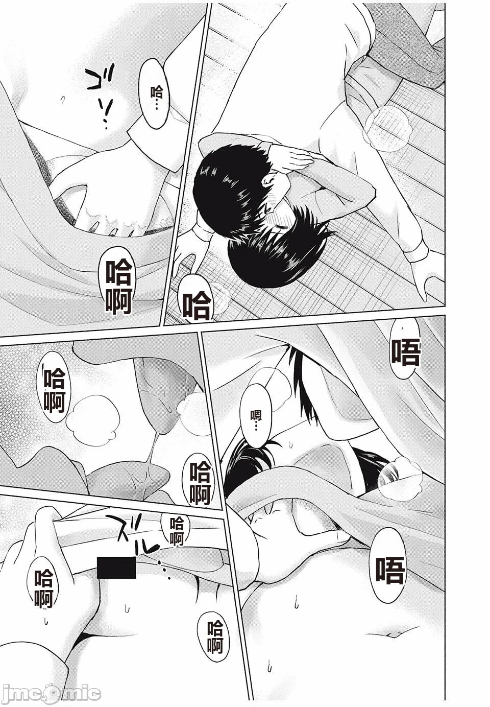 写真乐园！[AI翻译] [桂あいり/西木田景志] グラぱらっ！ 第9话 - 166