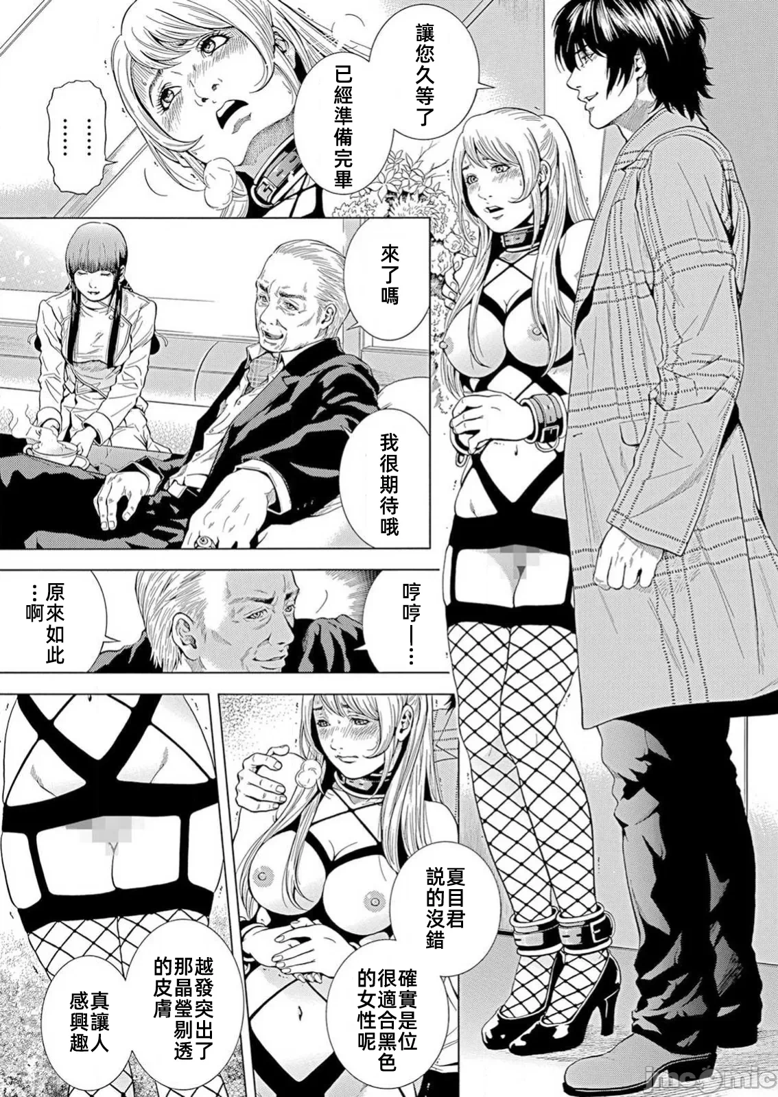 在妻子堕落的偏好快感结束时… [结城稜] ネトラレル。～妻が堕ちゆく偏爱快楽の果てに… 第29话 - 11
