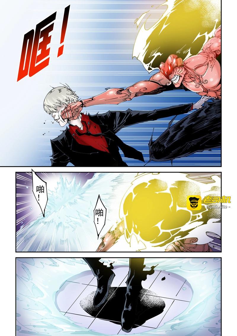 第150话 乌托邦篇150.迟来的对决（2） 第 9 页