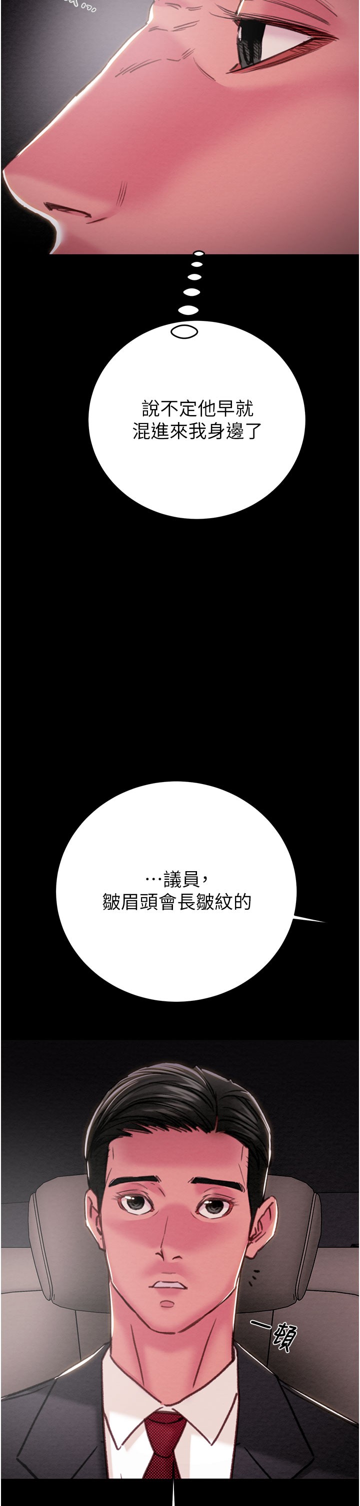 第75话 第 37 页
