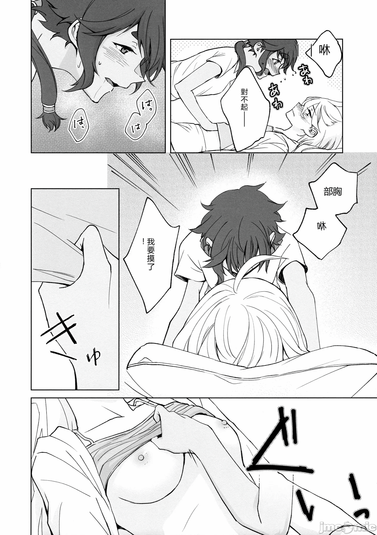 第一话 第 28 页