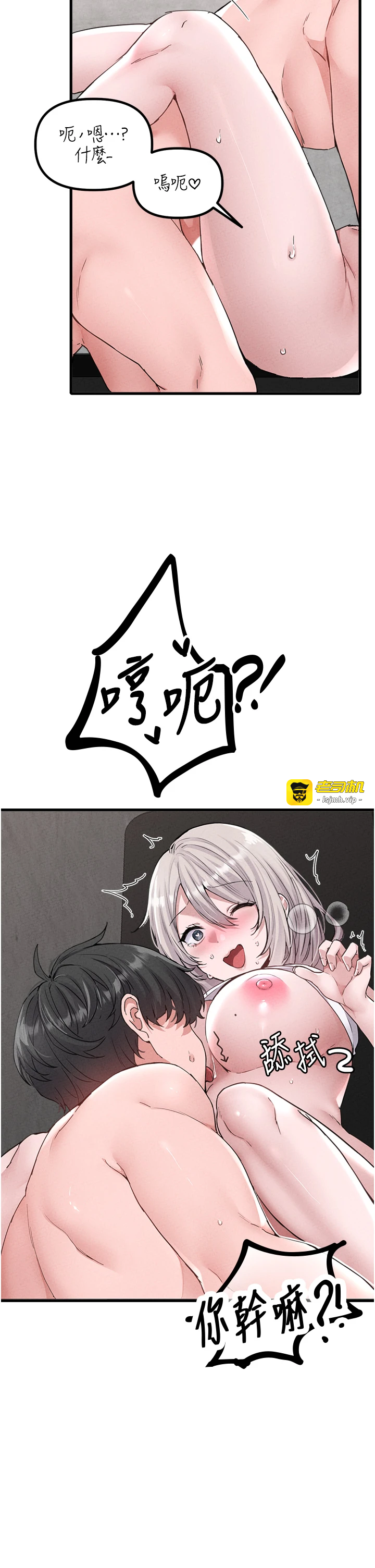 第25话 - 爱上和下属做爱♡ 第 11 页