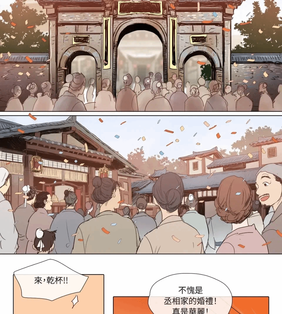 第3话 第 12 页