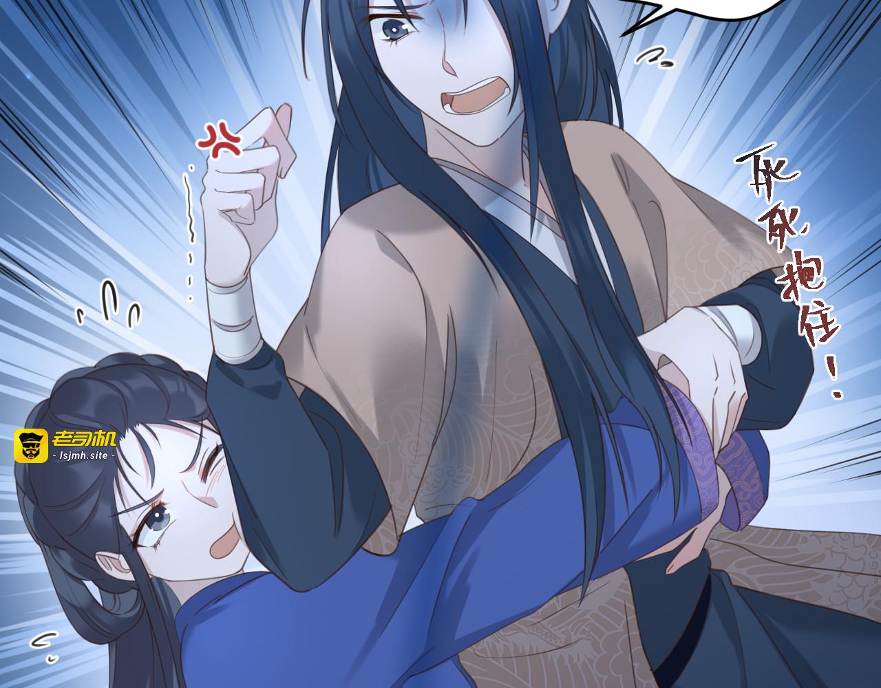 第86话：蓁蓁救我？ 第 73 页