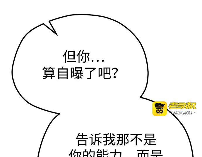 第118话 第 233 页