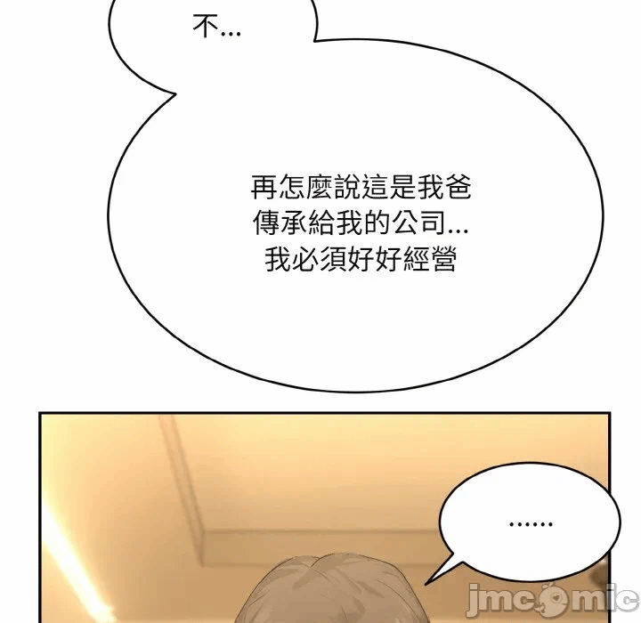 第3话第3话 第 40 页