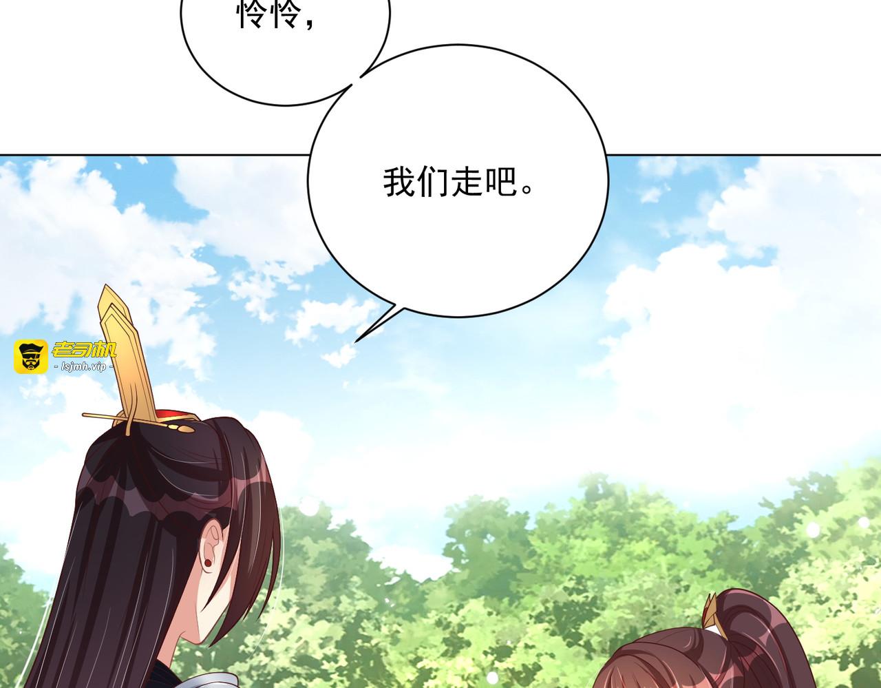 第108话  花毒发作 第 81 页