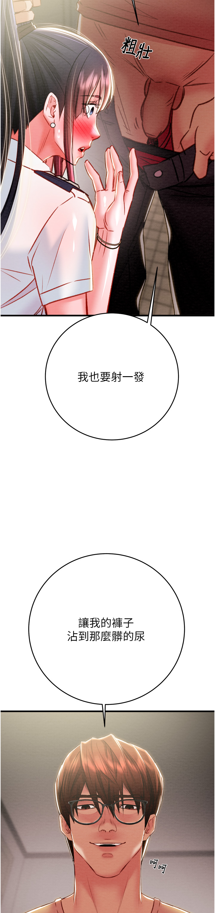 第24话 第 39 页