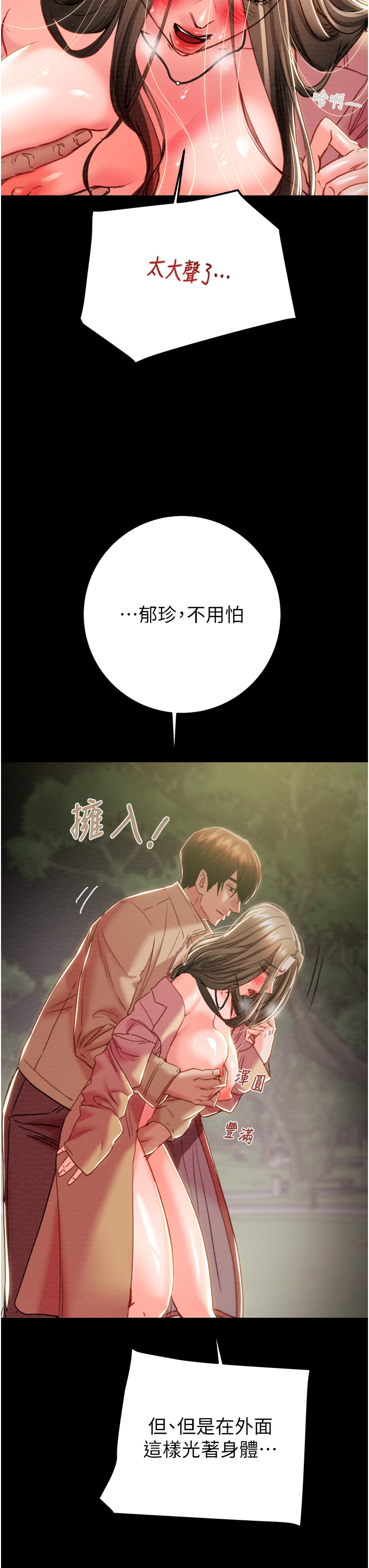 第43话 第 16 页