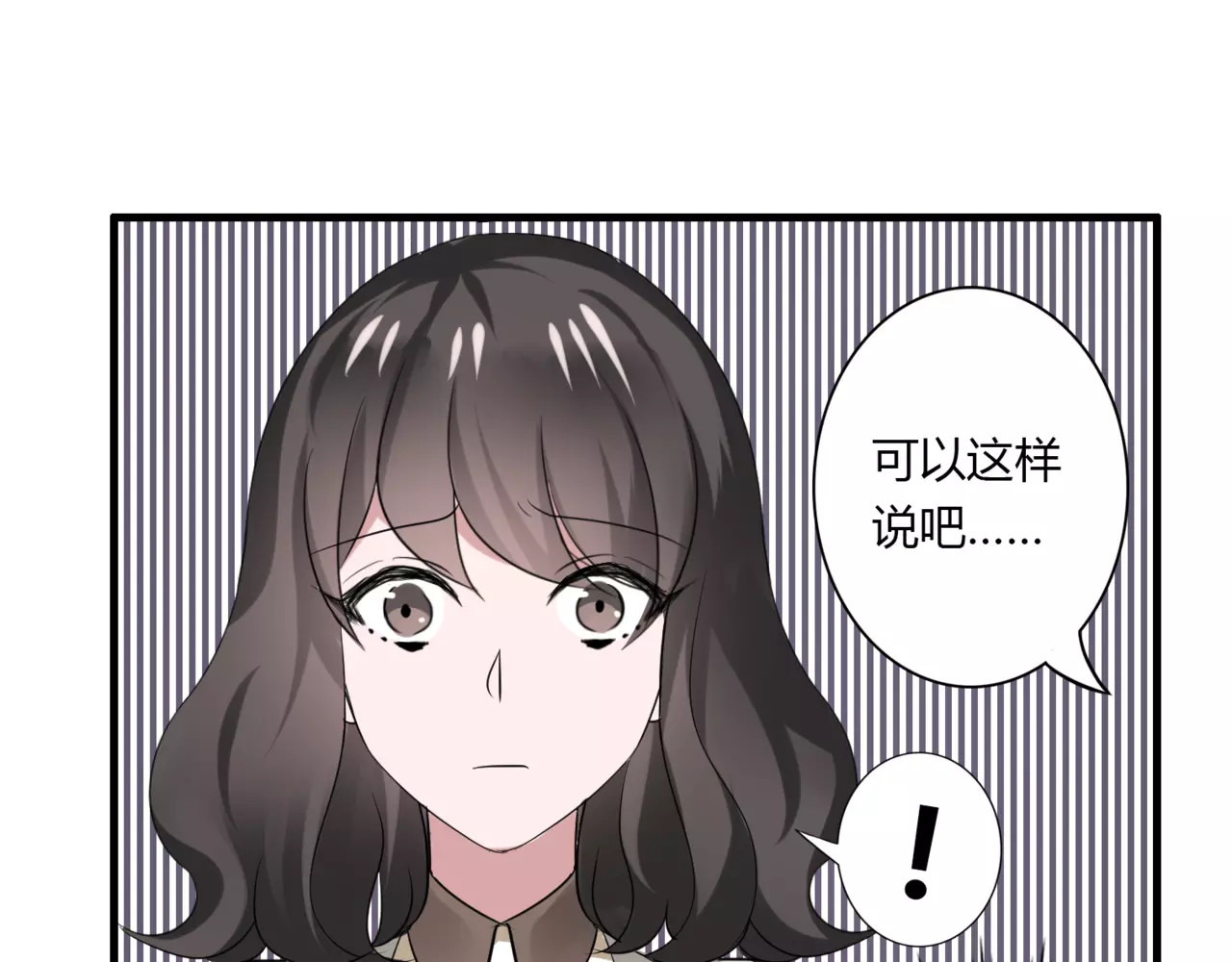 第52话 我们不要再见面了 第 12 页