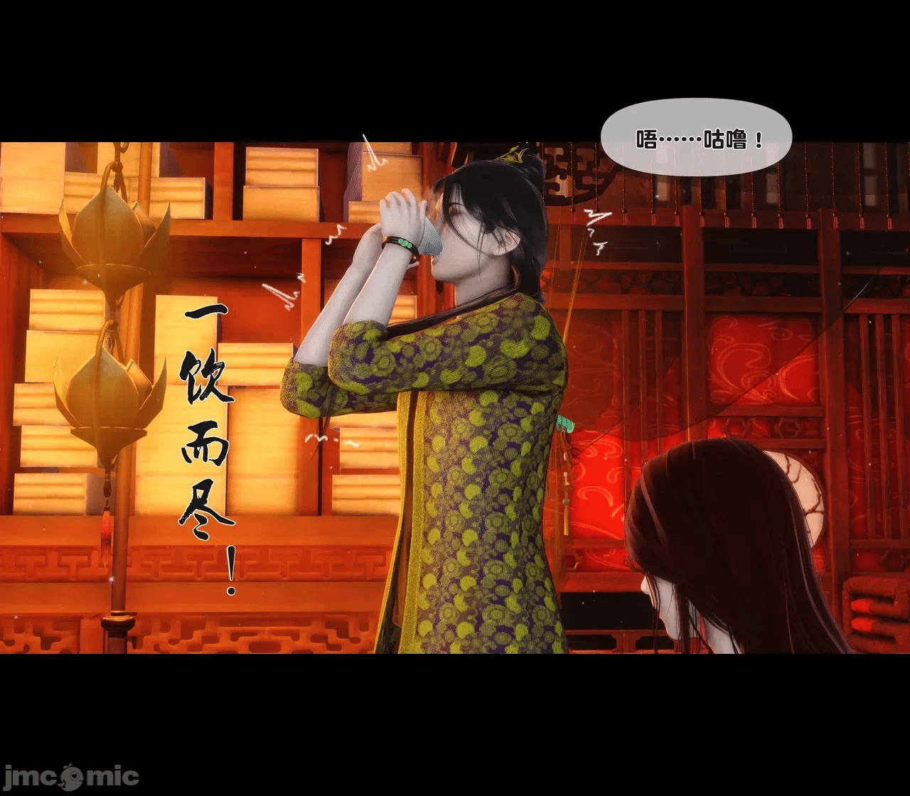 第一话 第 50 页