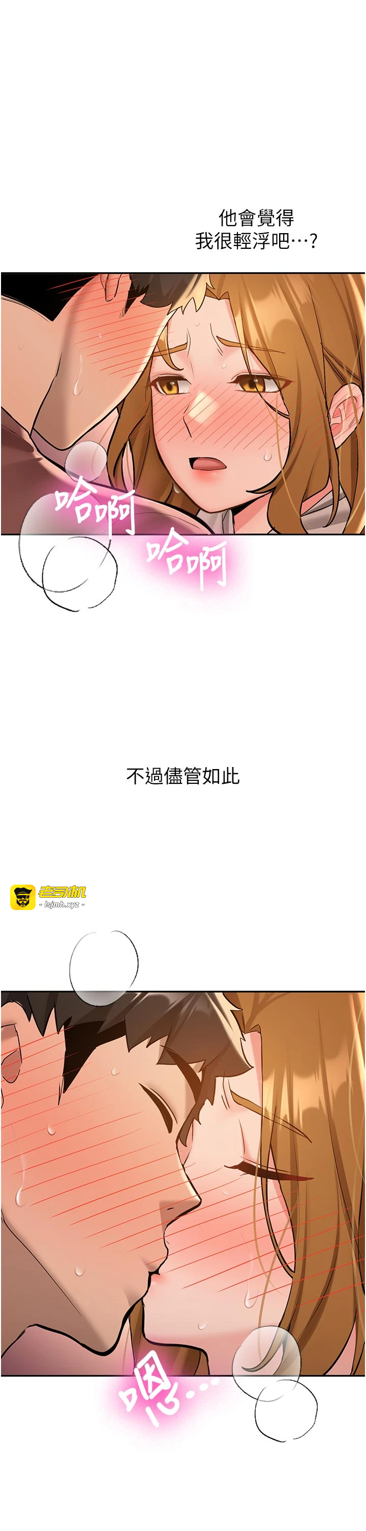 第13话 - 看好了，我不是费南雪 第 9 页
