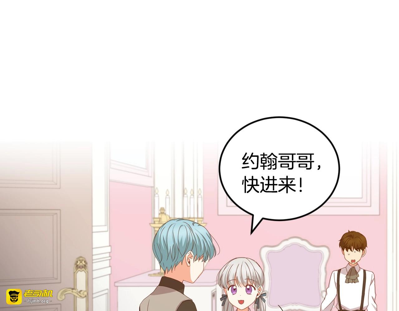 第24话 我们长得一点都不像！ 第 107 页
