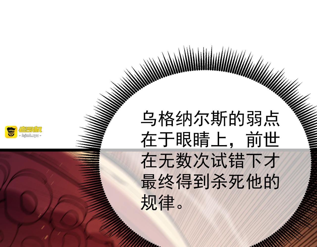 第128话  击杀大妖王 第 37 页