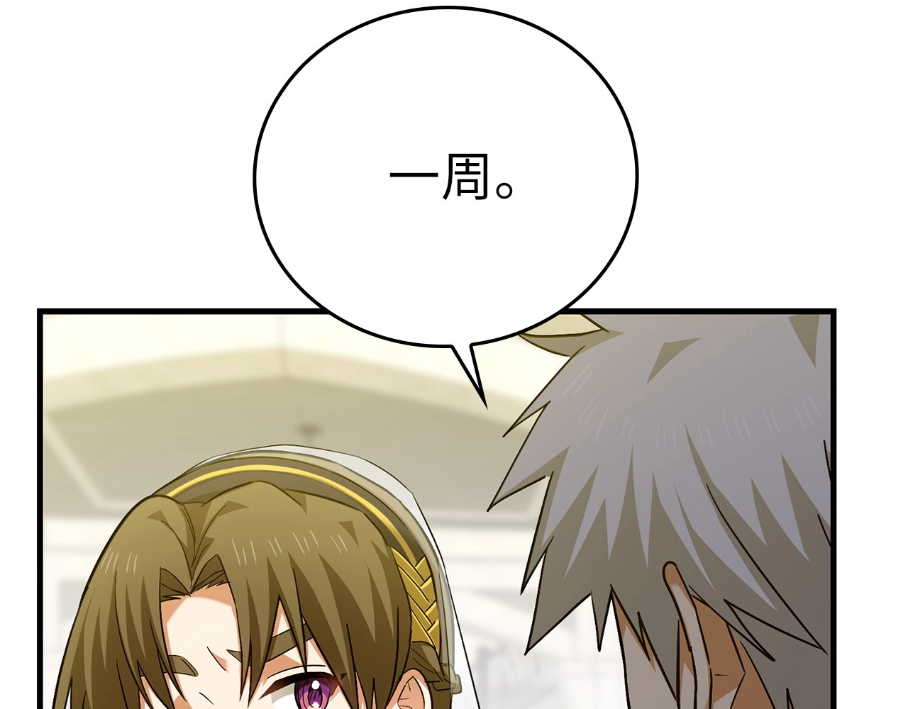 第30话 我会治好她 第 170 页