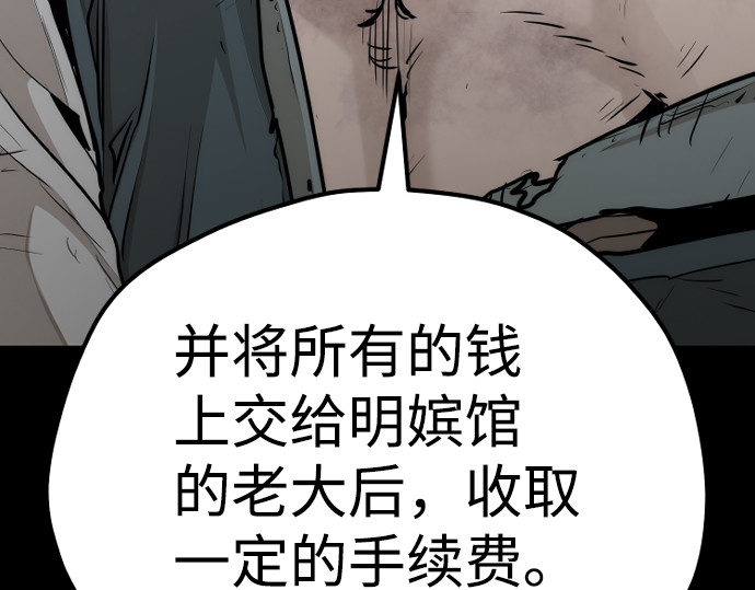 第66话 第 36 页