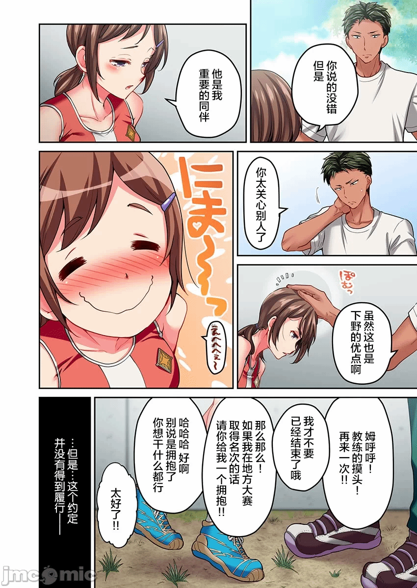 第14话 第 10 页