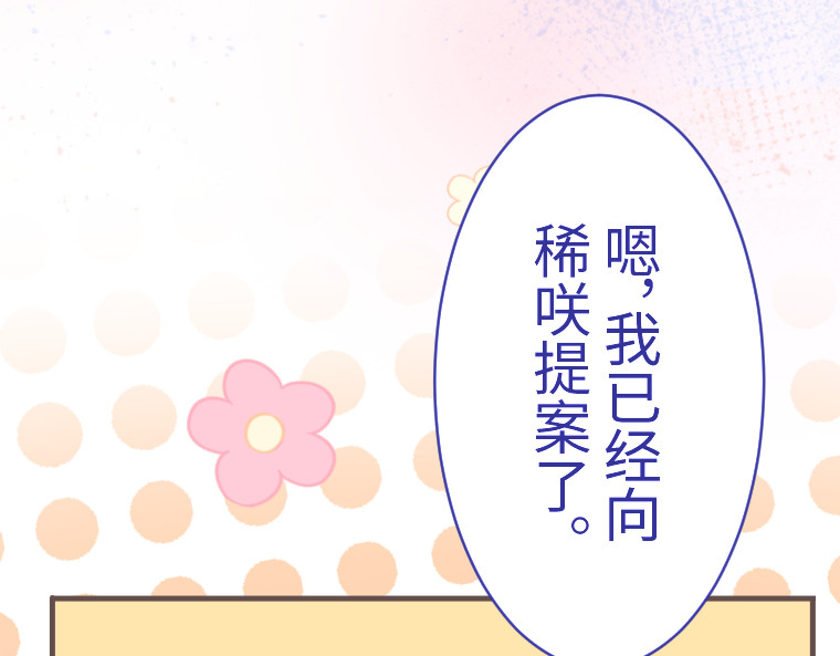 第十二话 第 84 页