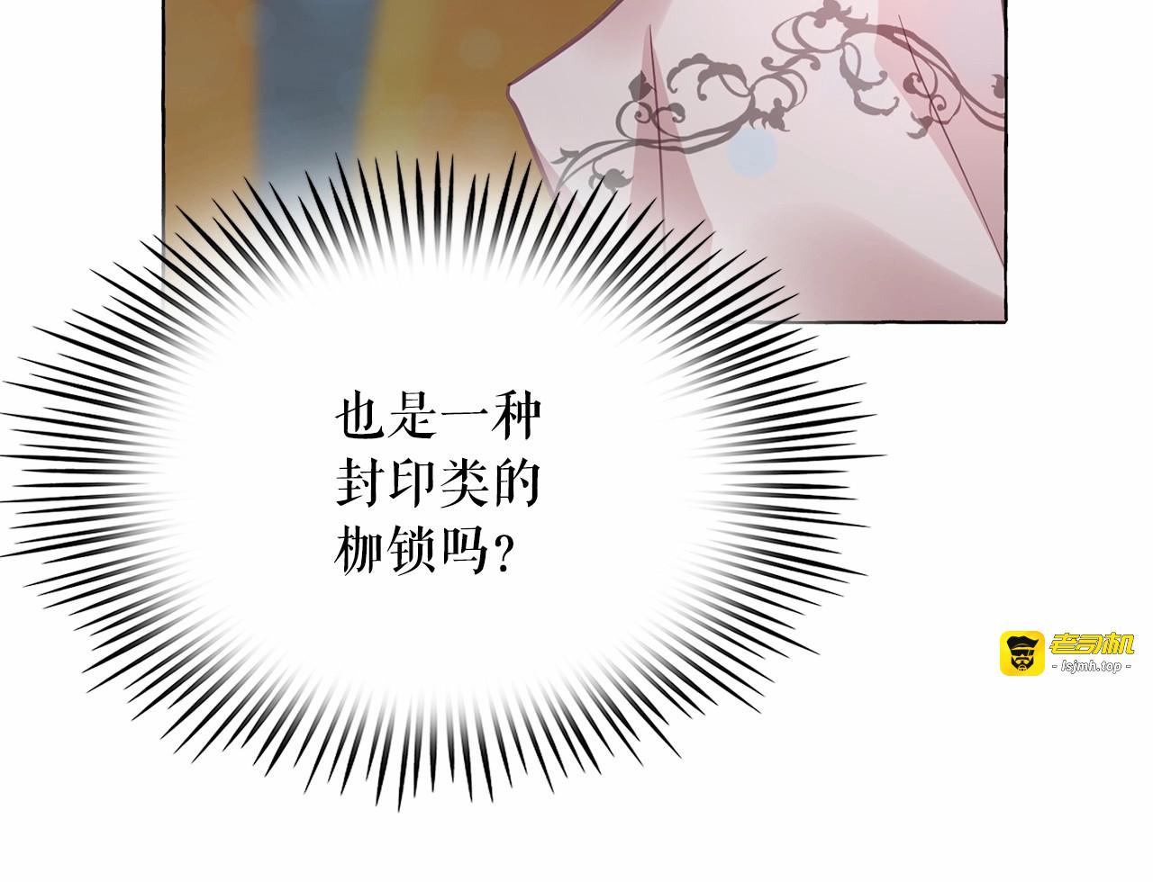 第22话 我不奢求你的爱 第 47 页