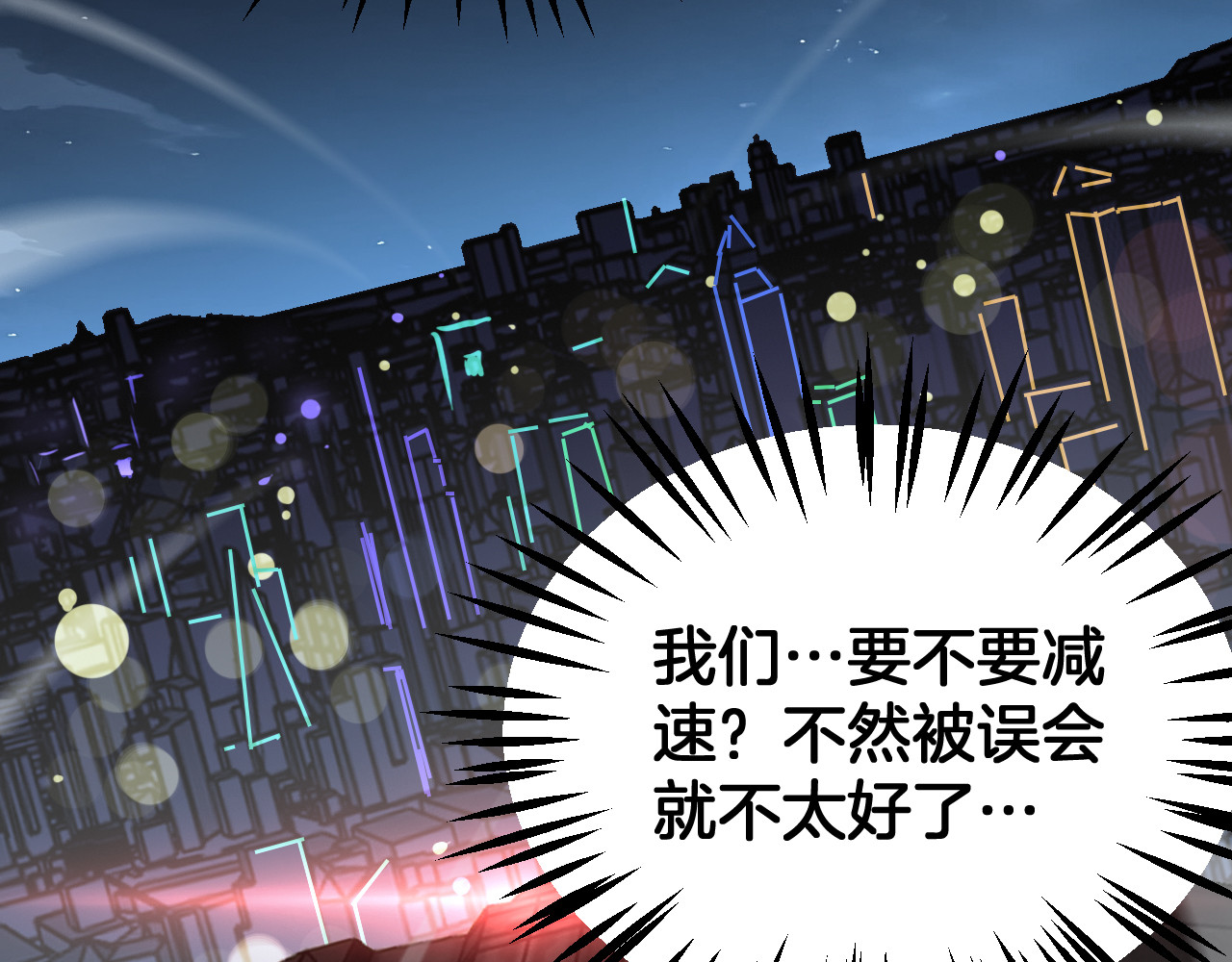 第91话 山雨欲来 第 104 页