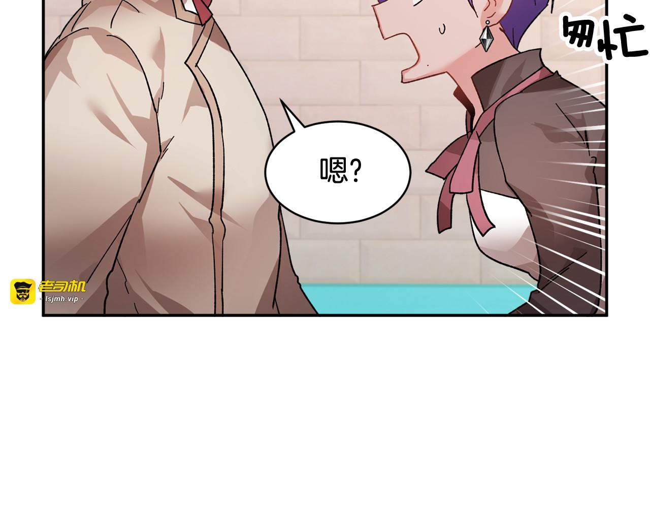 第35话 下午茶来了哟 第 21 页