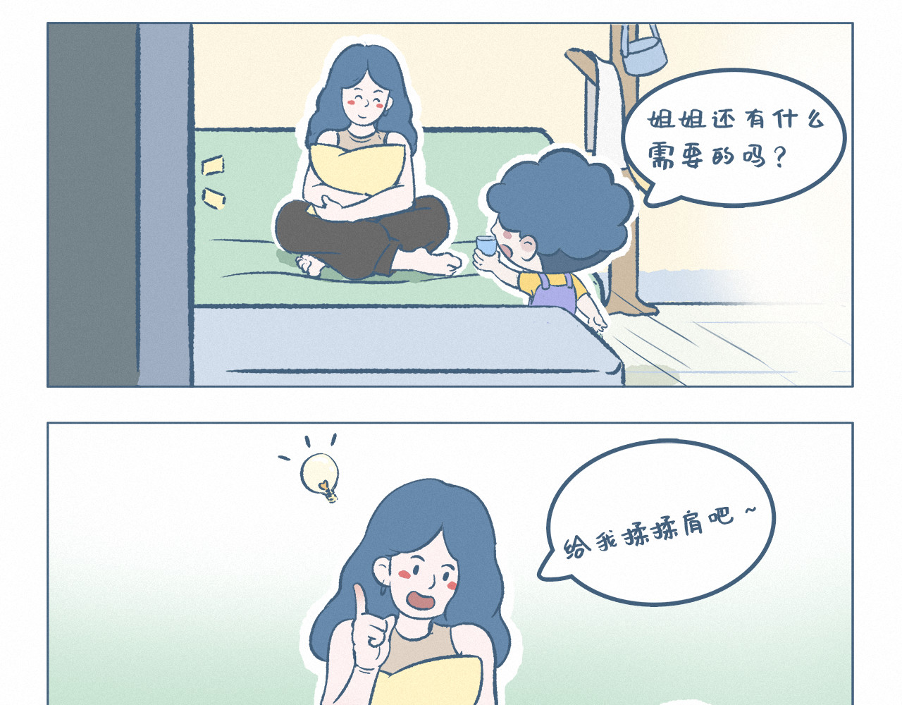 孝顺 第 4 页