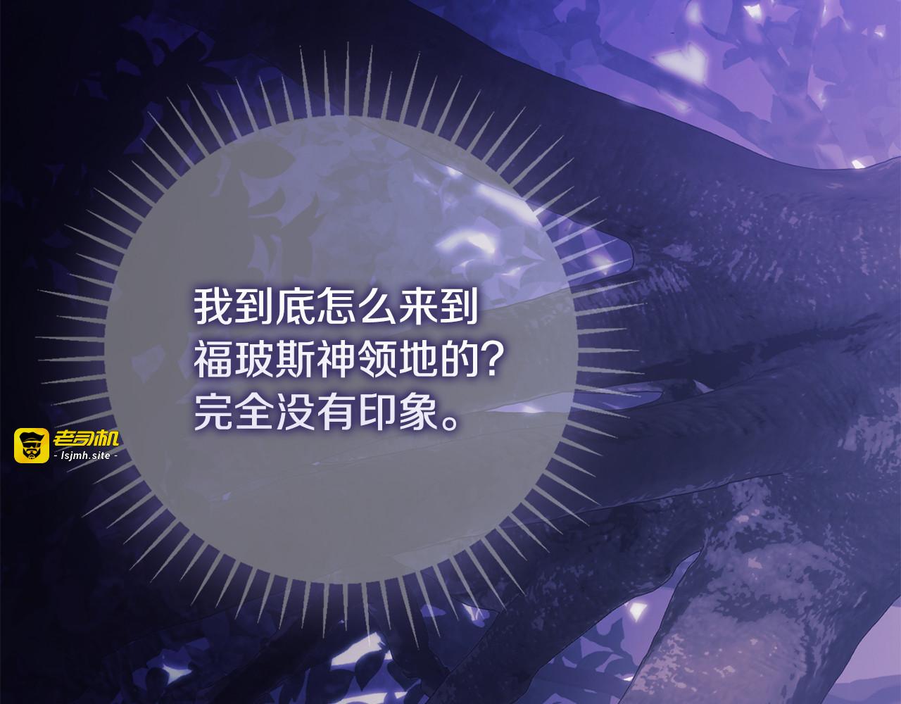 第6话 真假难辨 第 87 页