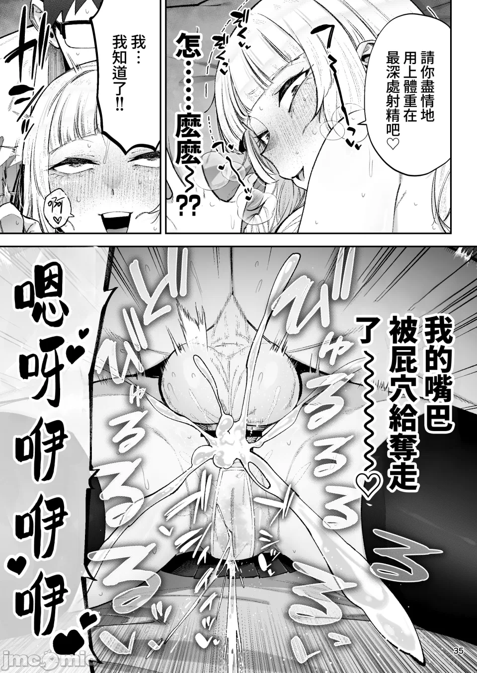 第一话 第 36 页