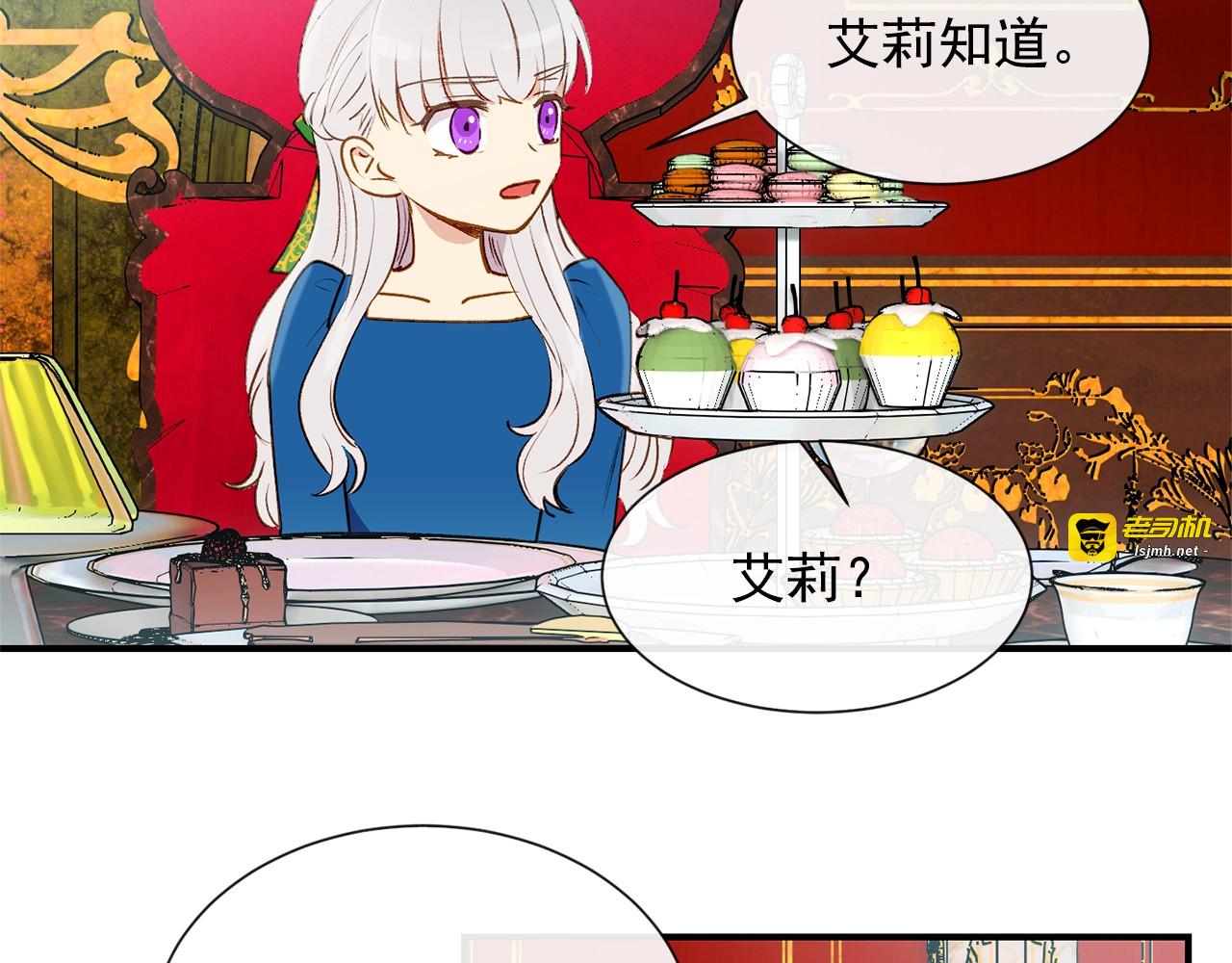 第10话 贪婪的皇室 第 113 页