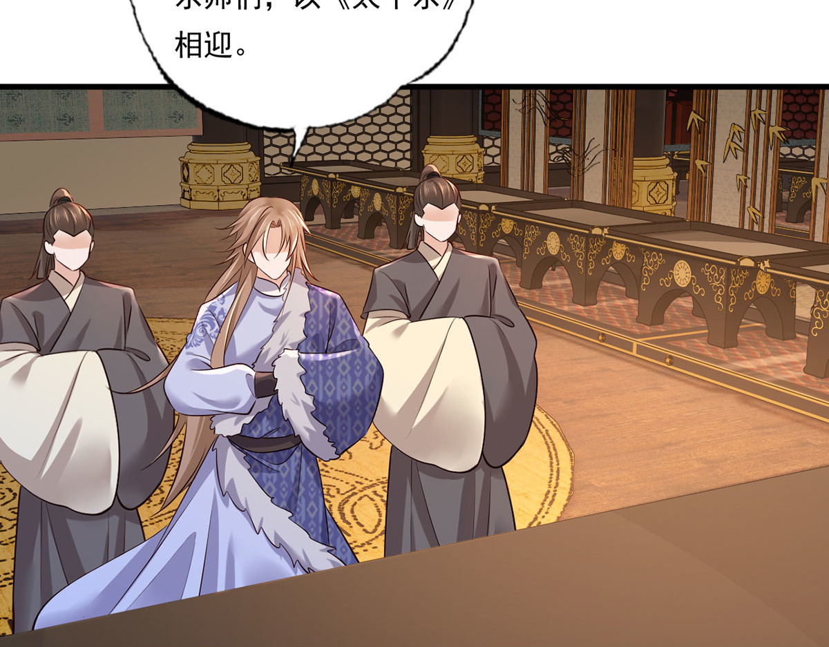 158.大金天女登场 第 80 页