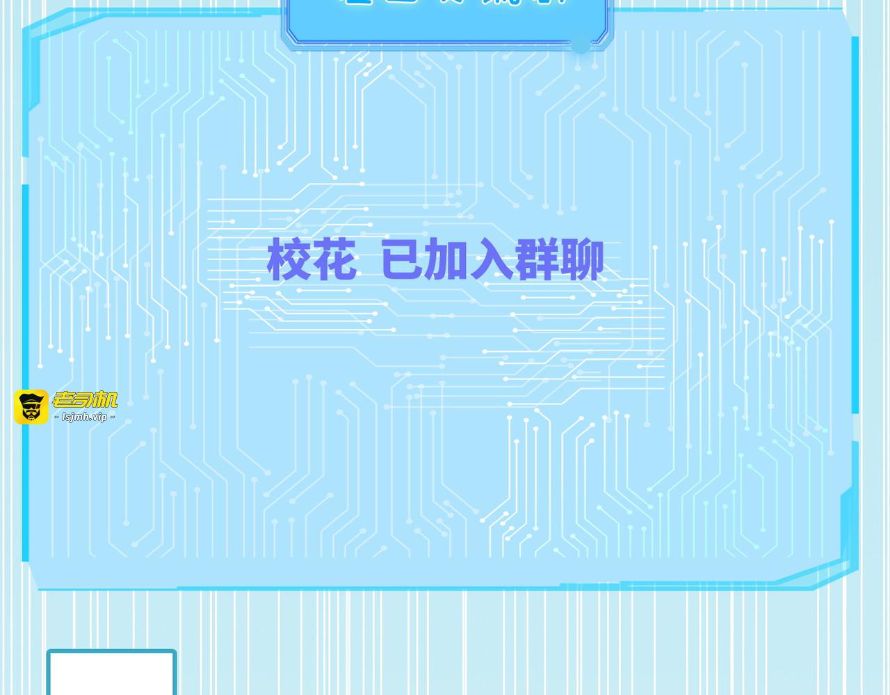 第73话 毁容的校花 第 21 页