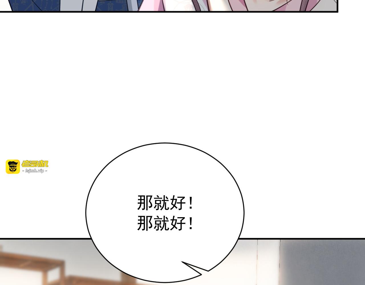 第6话 讽刺 第 63 页