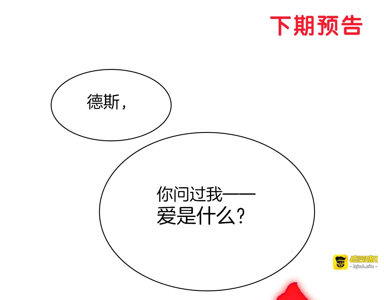 第42话 融合 第 155 页