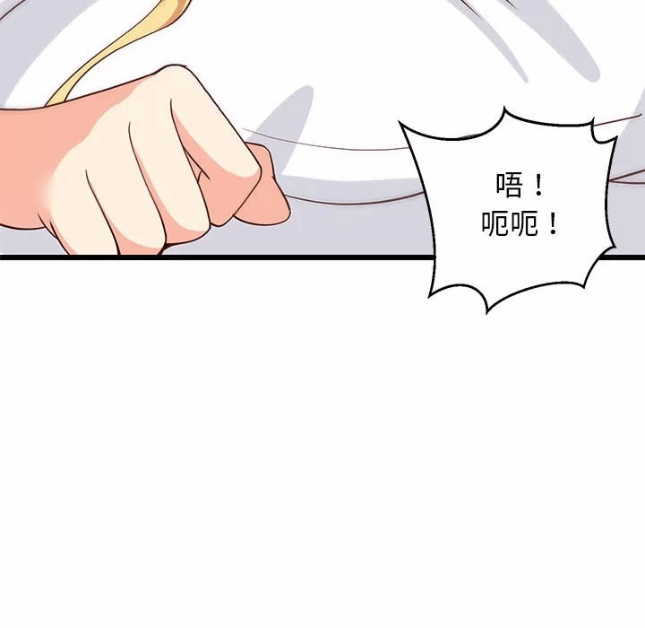 第20话 第 141 页