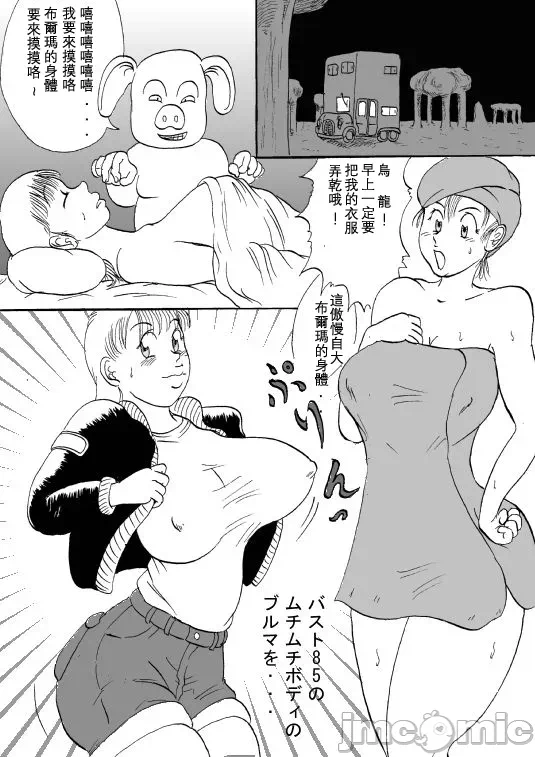 第一话 第 10 页