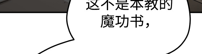 第95话 第 160 页
