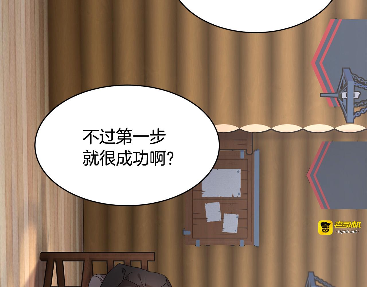 第92话 遭遇绑架 第 133 页