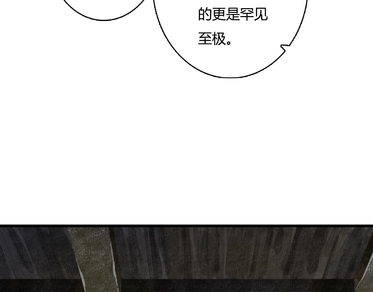 第11话 亲妹妹！？ 第 48 页