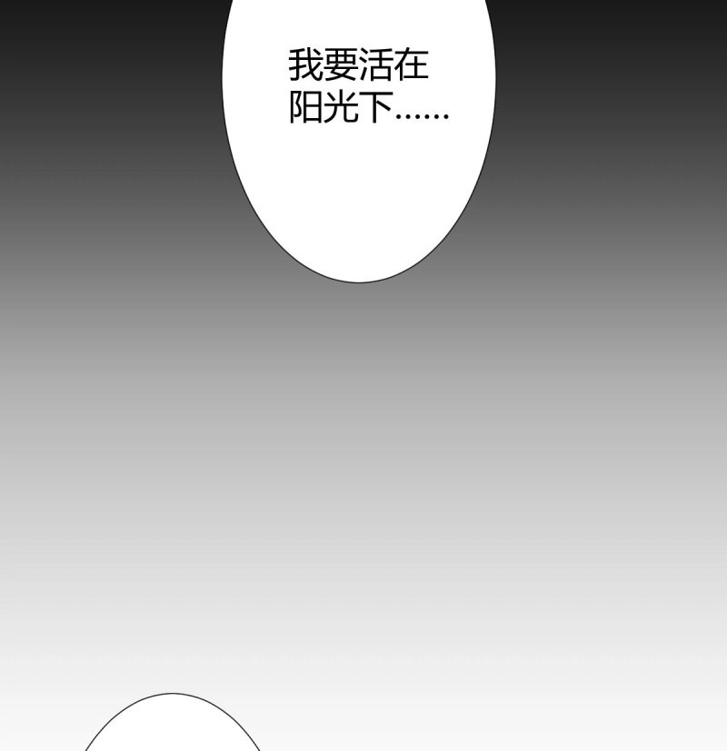 第110话 第83话-把身体给我 第 34 页