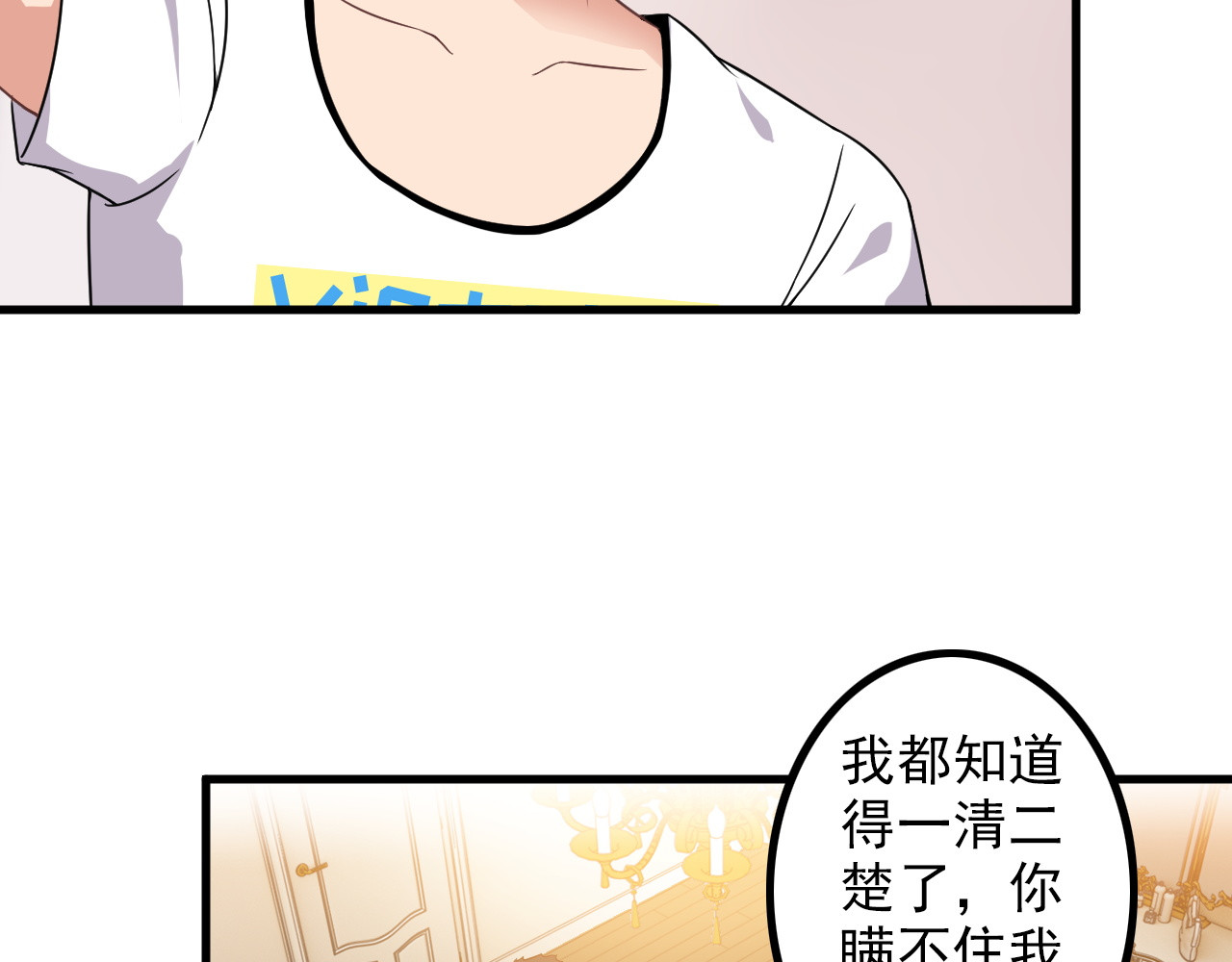 第62话 女儿 第 46 页