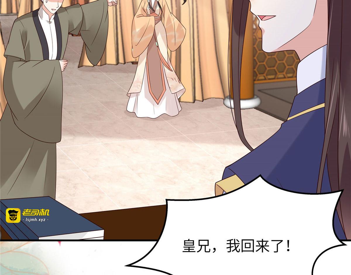 第116话 轩辕容菲 第 39 页