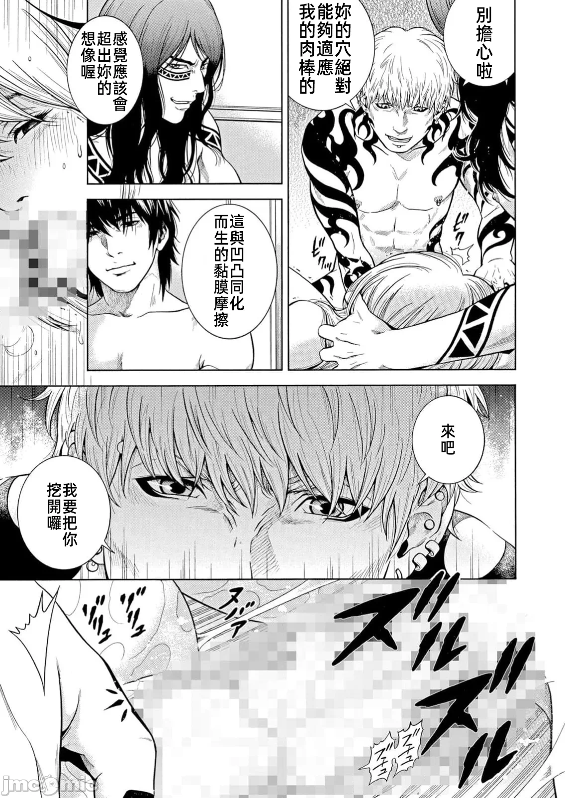 在妻子堕落的偏好快感结束时… [结城稜] ネトラレル。～妻が堕ちゆく偏爱快楽の果てに… 第46话 - 5