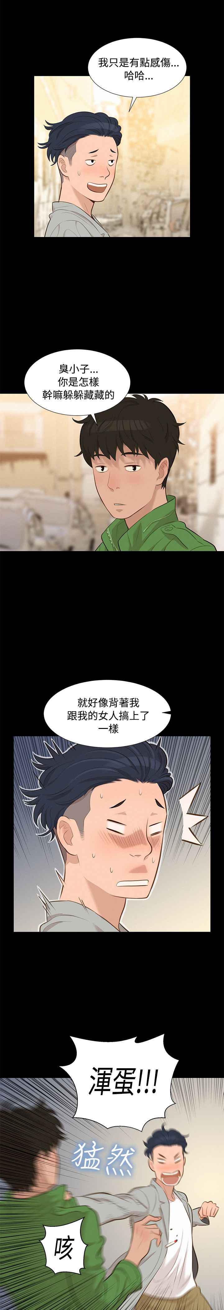 第22话 第 14 页